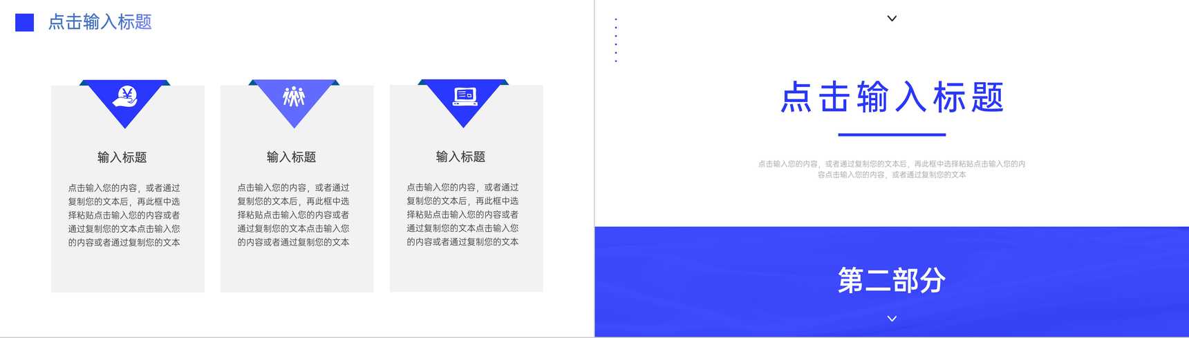 蓝色简约风企业发展历程时间轴PPT模板-4