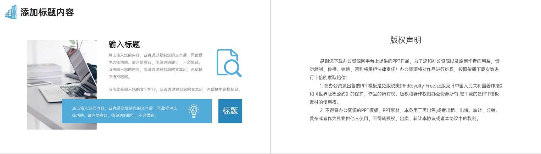 大气机构招生方案商务培训宣传介绍PPT模板-10