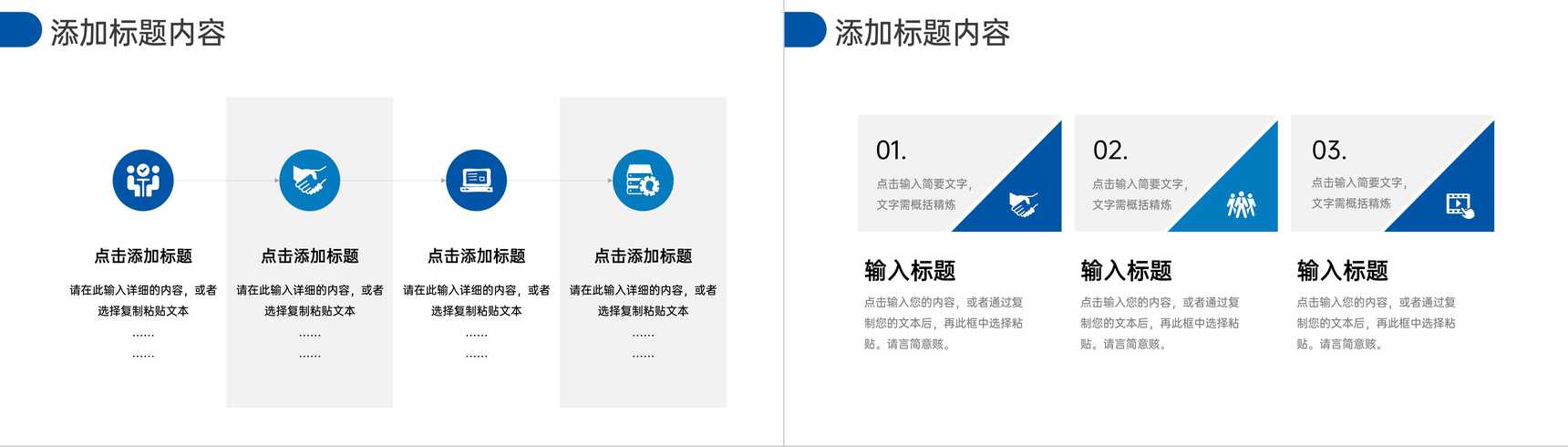 蓝色简约职业学校招生简介宣讲会PPT模板-3