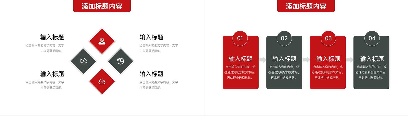 红色大气学校招生简介工作计划汇报PPT模板-6