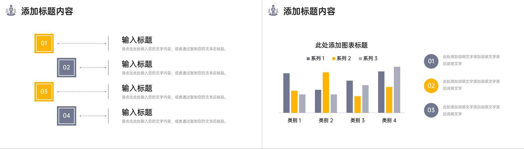 大气高效团队建设员工素质拓展训练PPT模板-6