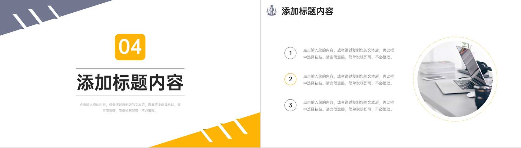 大气高效团队建设员工素质拓展训练PPT模板-9