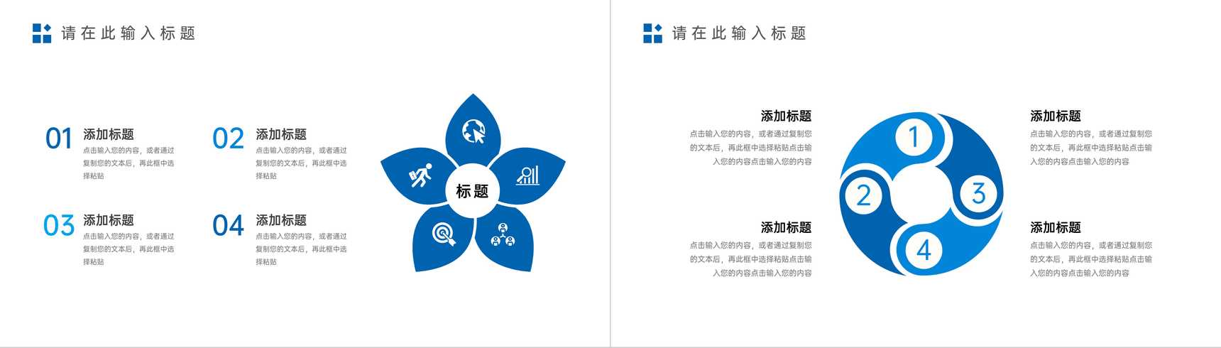 蓝色商务风学校招生简章宣讲发展历程介绍PPT模板-5