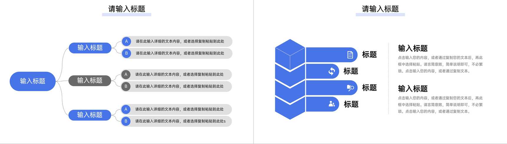 商务风高效团队建设员工培训方案汇报PPT模板-7