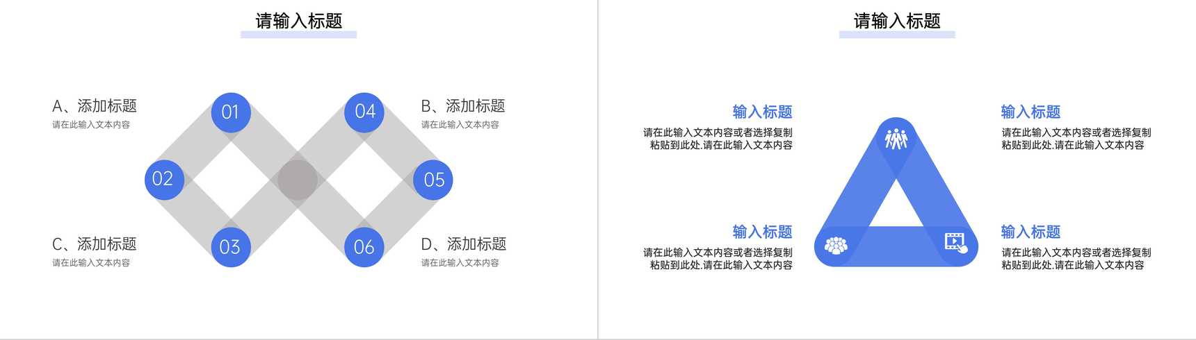 商务风高效团队建设员工培训方案汇报PPT模板-9