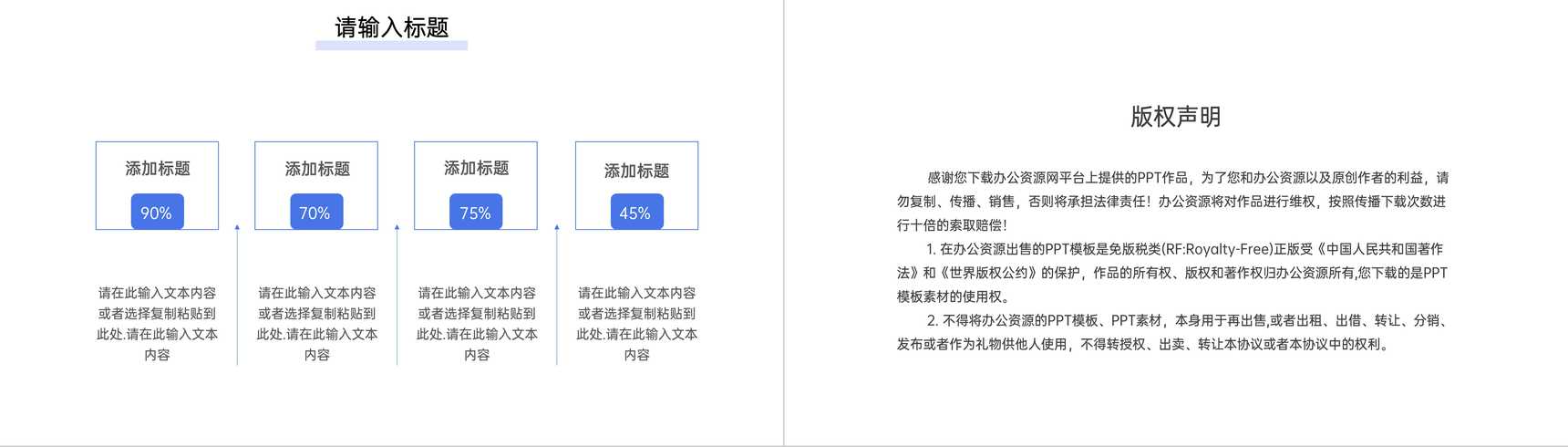 商务风高效团队建设员工培训方案汇报PPT模板-10
