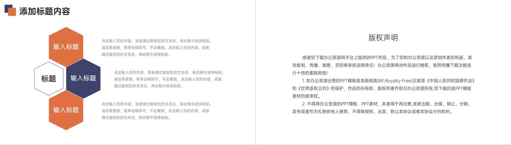 橙色学校招生简章校园发展历程介绍PPT模板-10