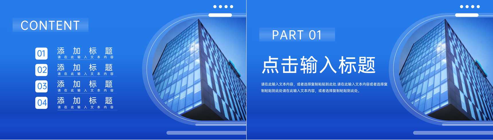 大气蓝色学校招生简章教育工作成果展示PPT模板-2