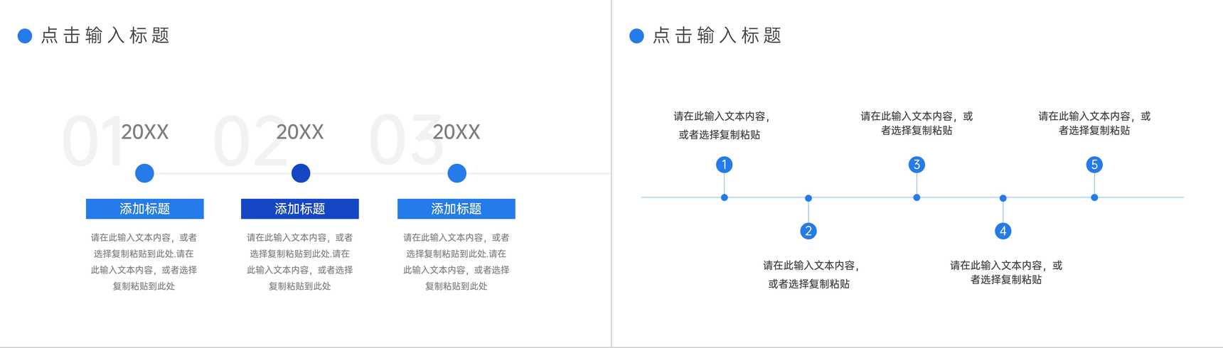 大气蓝色学校招生简章教育工作成果展示PPT模板-3