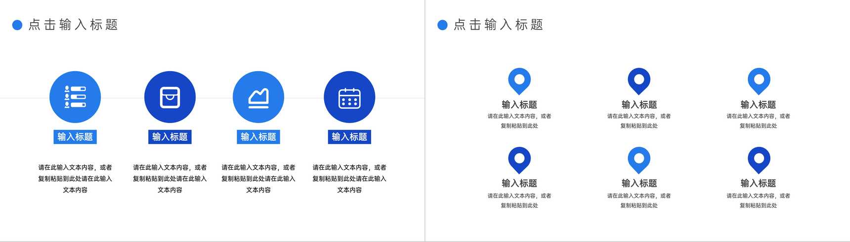 大气蓝色学校招生简章教育工作成果展示PPT模板-5