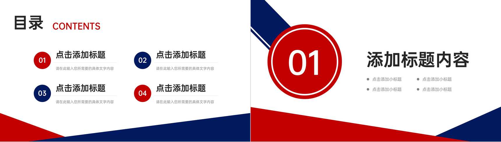 创意撞色服装招商加盟品牌推广宣讲PPT模板-2