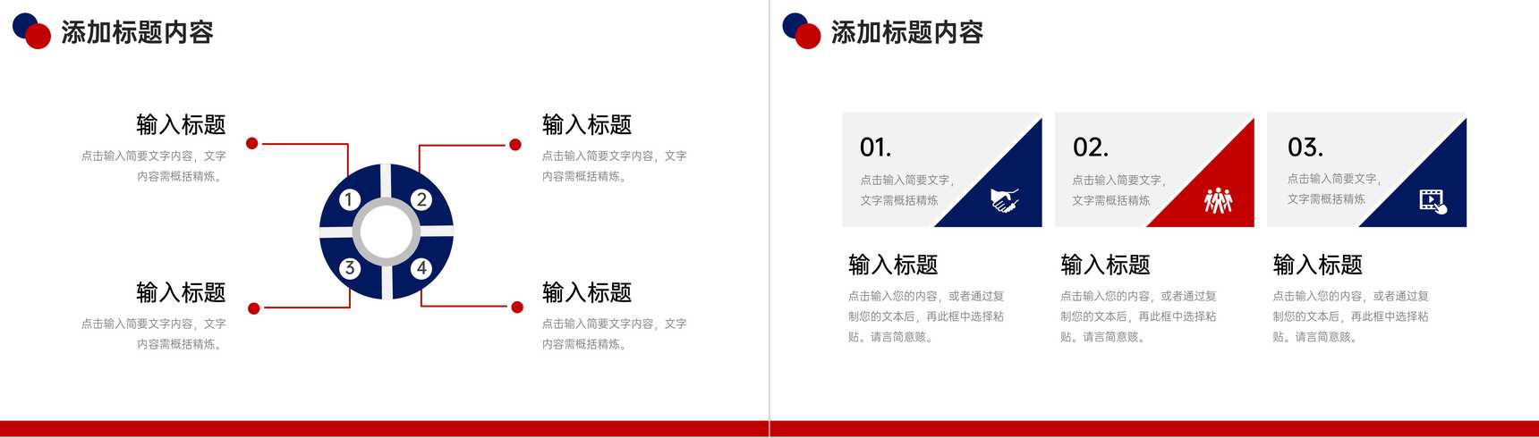 创意撞色服装招商加盟品牌推广宣讲PPT模板-3