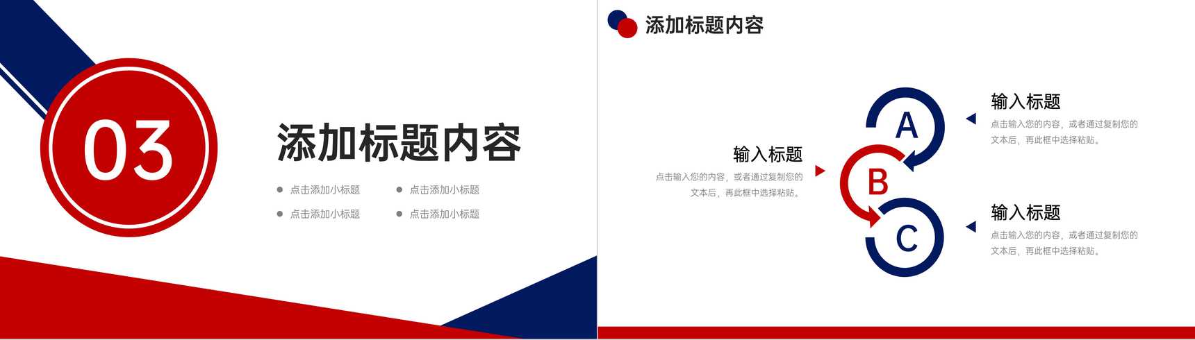 创意撞色服装招商加盟品牌推广宣讲PPT模板-7