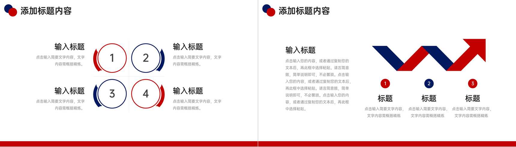 创意撞色服装招商加盟品牌推广宣讲PPT模板-8