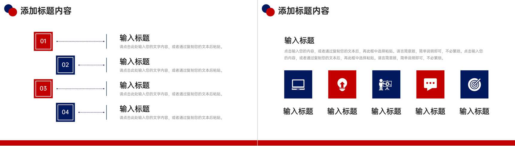 创意撞色服装招商加盟品牌推广宣讲PPT模板-10