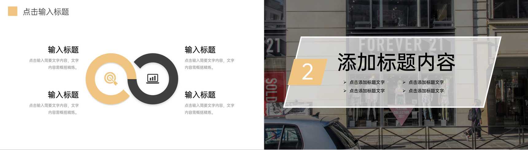 简约服装招商加盟计划企业宣讲商务合作PPT模板-4