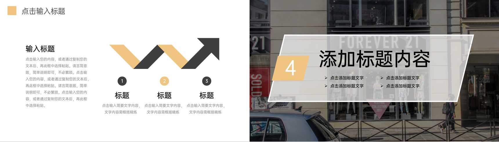 简约服装招商加盟计划企业宣讲商务合作PPT模板-8