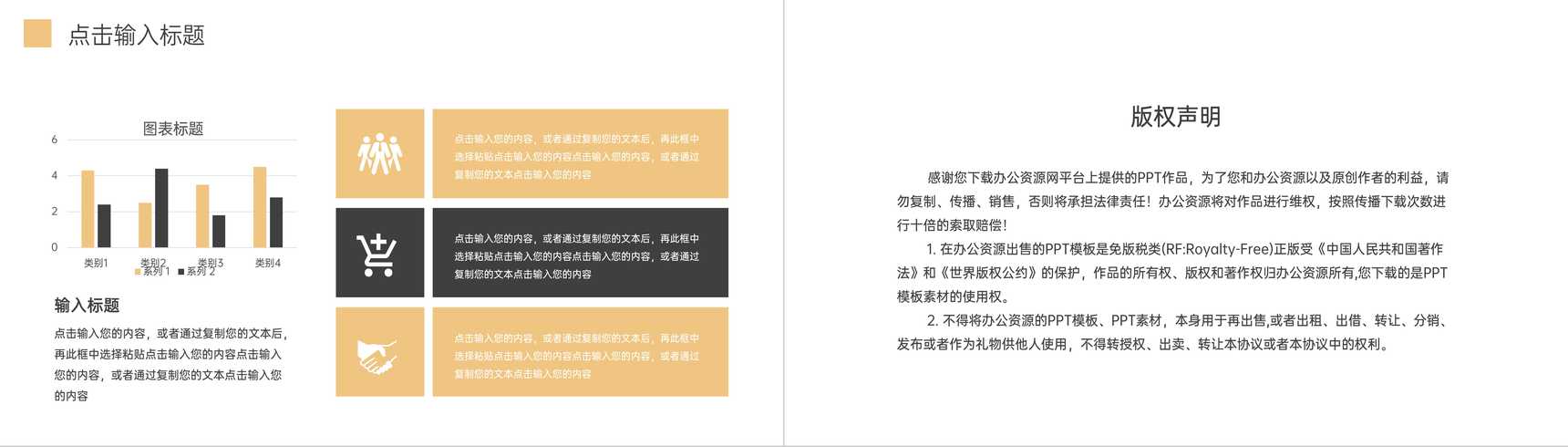 简约服装招商加盟计划企业宣讲商务合作PPT模板-10