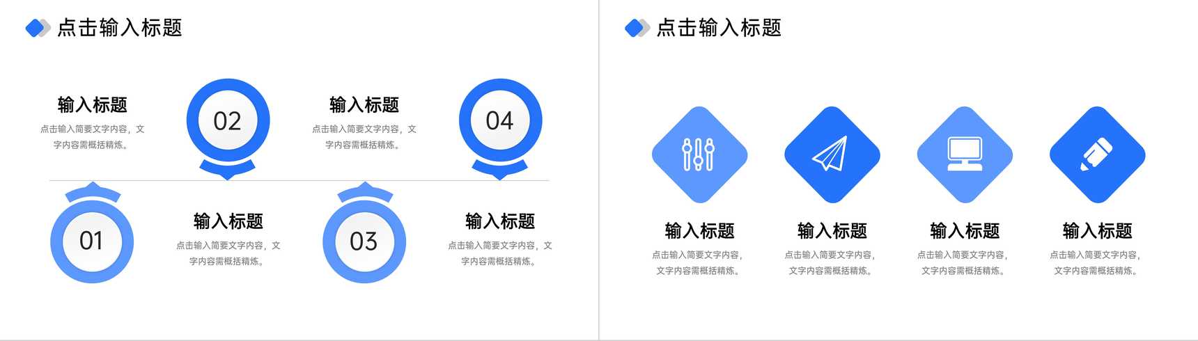商务风高效团队建设员工培训项目汇报PPT模板-5