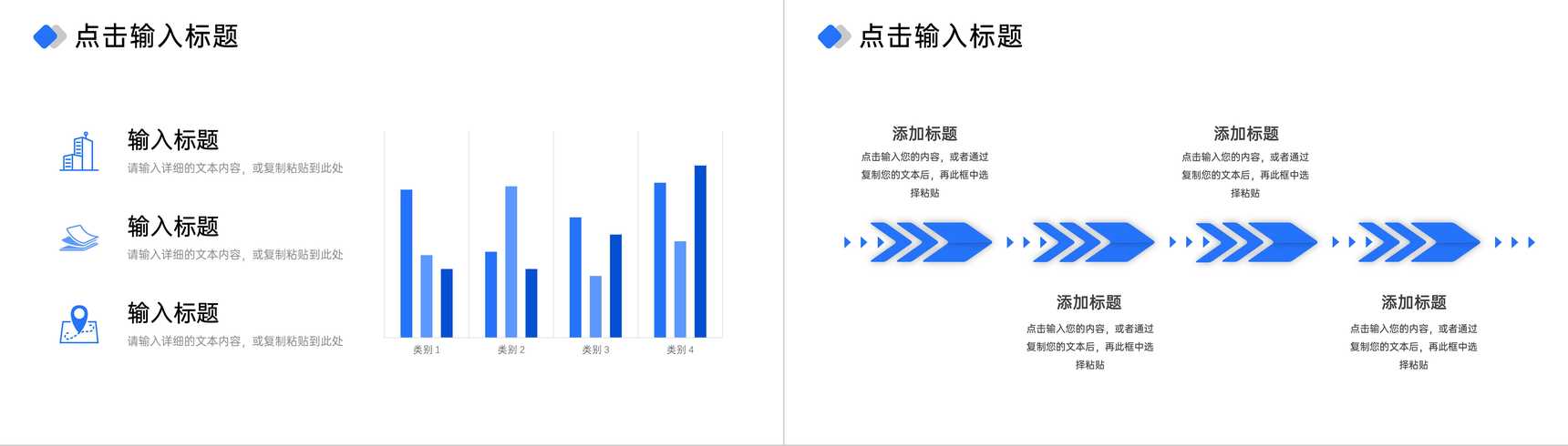 商务风高效团队建设员工培训项目汇报PPT模板-7