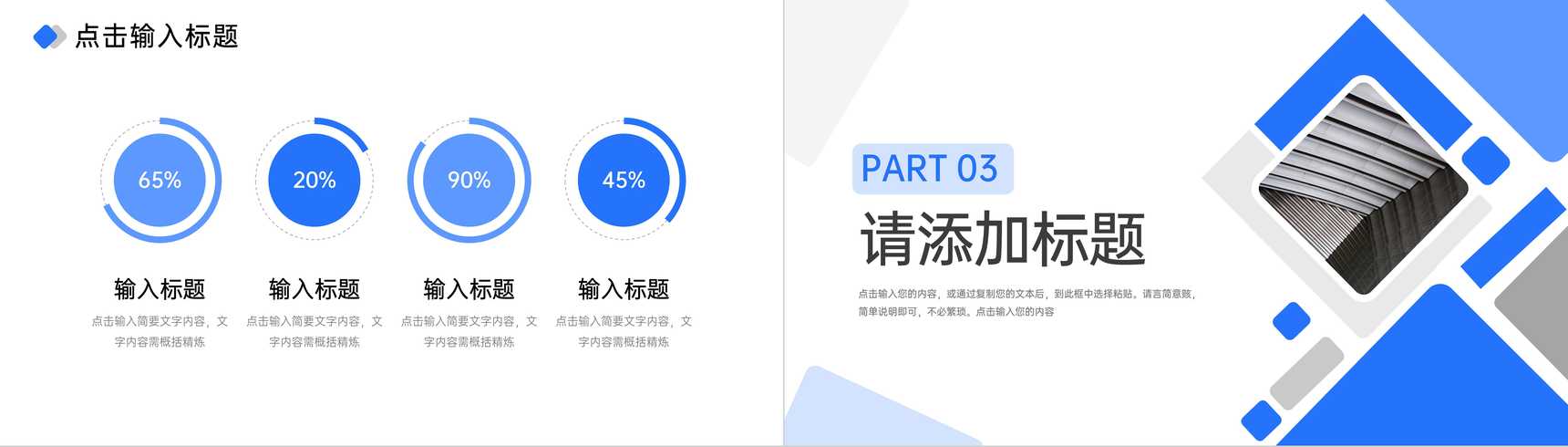商务风高效团队建设员工培训项目汇报PPT模板-6