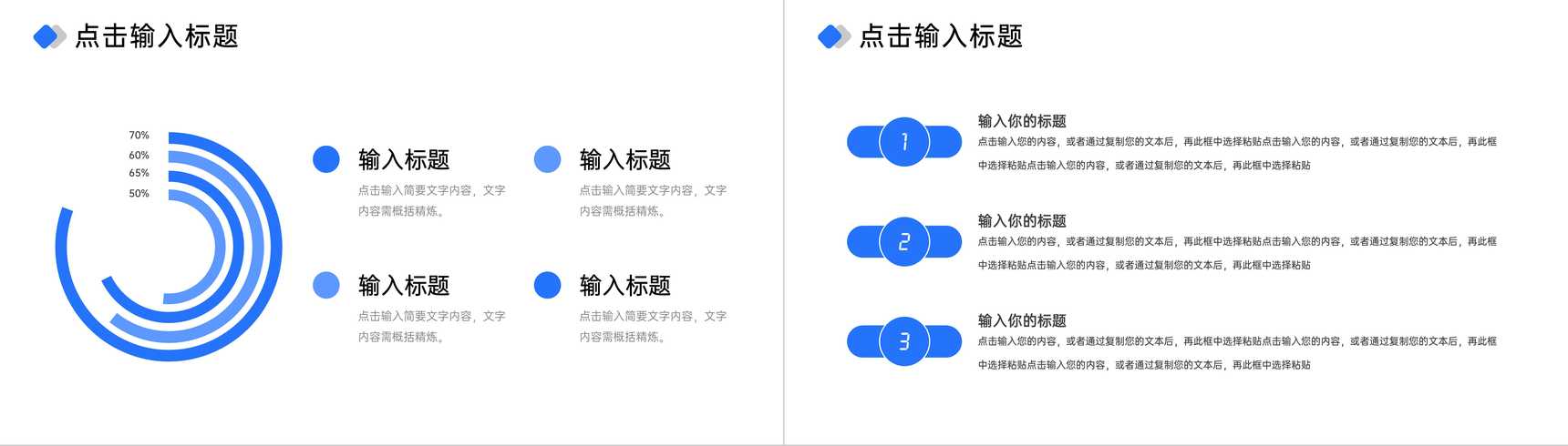商务风高效团队建设员工培训项目汇报PPT模板-9