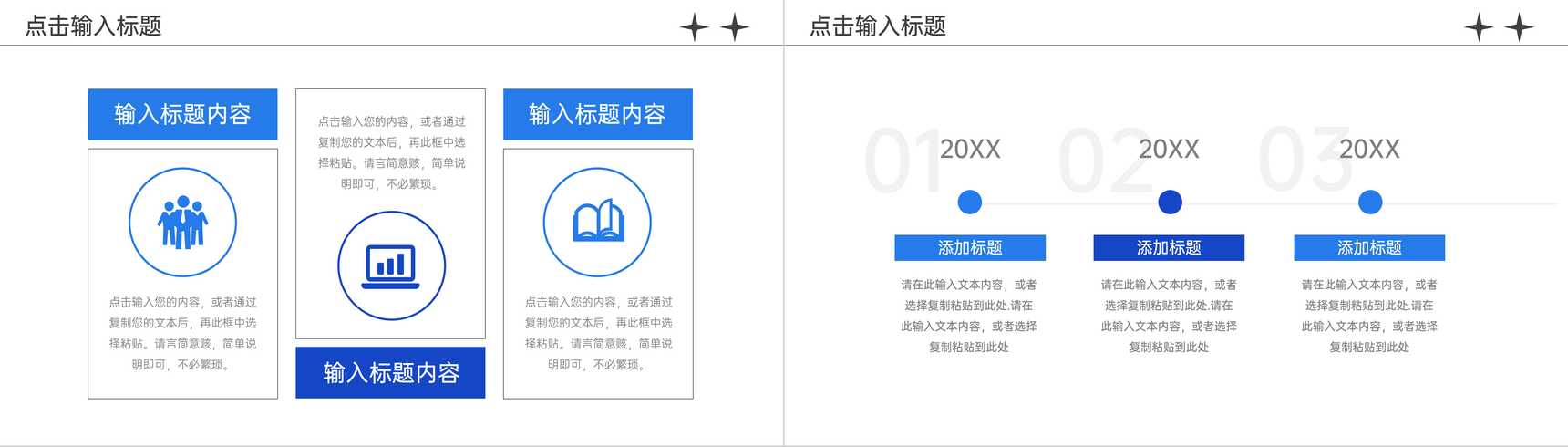 蓝色创意简洁高效团队建设方案工作汇报PPT模板-5