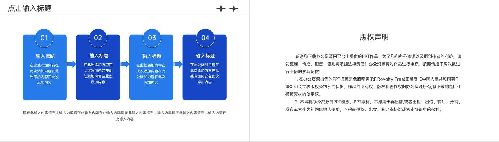 蓝色创意简洁高效团队建设方案工作汇报PPT模板-10