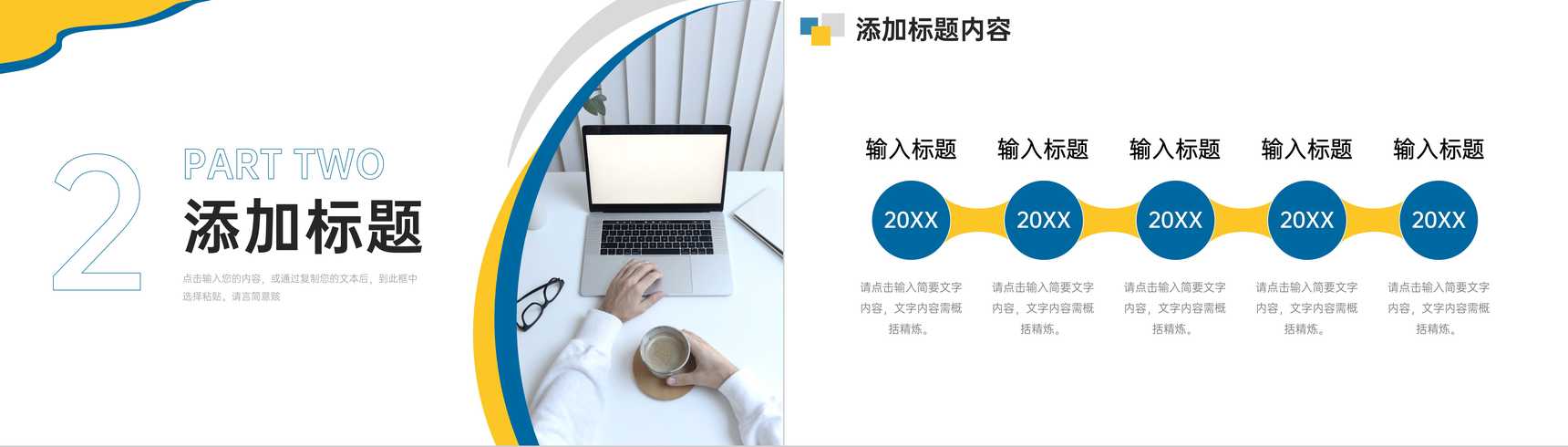 商务风公司例会员工工作总结汇报PPT模板-5