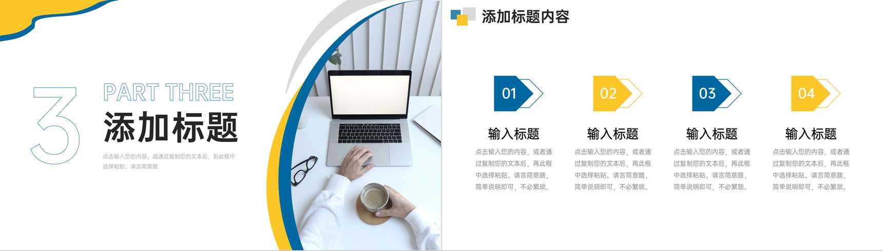 商务风公司例会员工工作总结汇报PPT模板-7