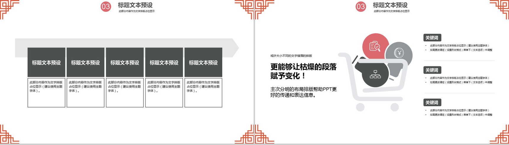 大气日式美食料理餐厅产品推广宣传策划PPT模板-8