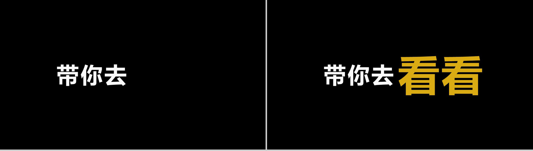 简约商务大气旅行社旅游宣传介绍快闪PPT模板-4