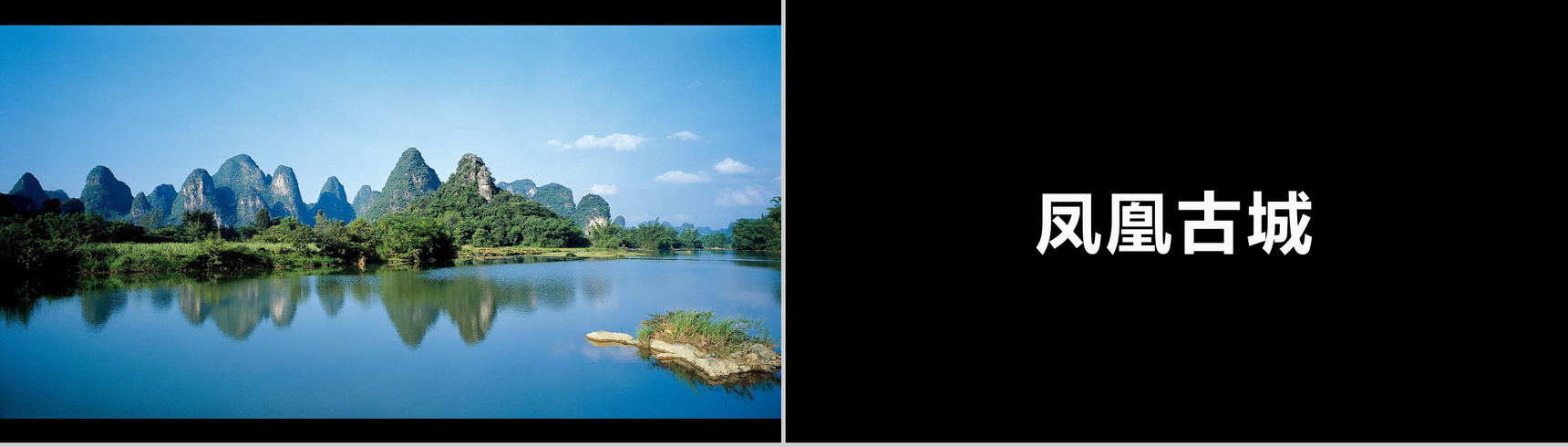 简约商务大气旅行社旅游宣传介绍快闪PPT模板-18