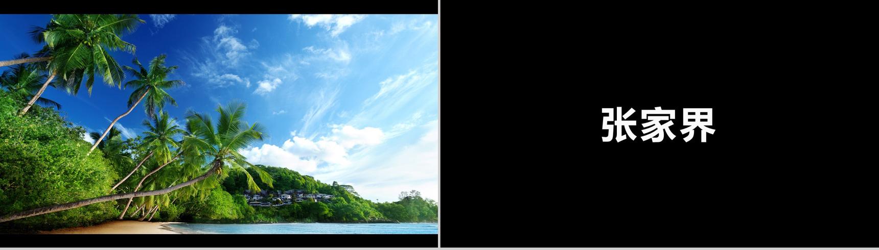 简约商务大气旅行社旅游宣传介绍快闪PPT模板-20