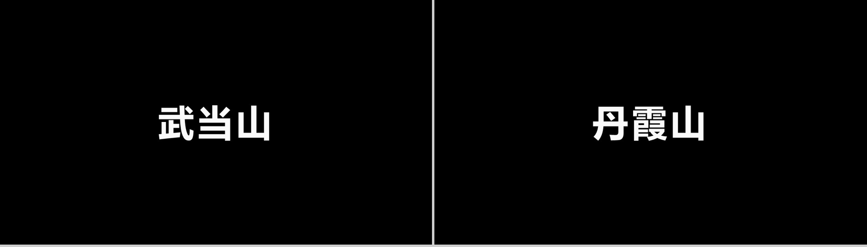 简约商务大气旅行社旅游宣传介绍快闪PPT模板-28