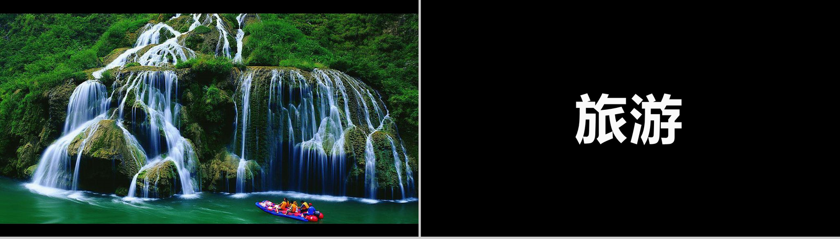 简约商务大气旅行社旅游宣传介绍快闪PPT模板-35