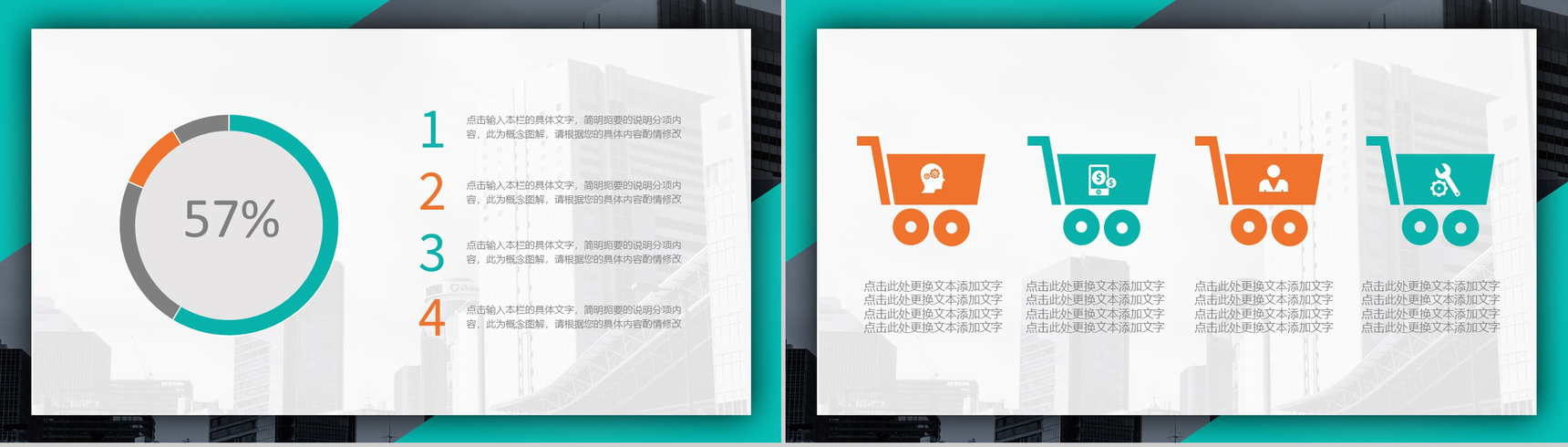 绿色大气商务公司企业校园招聘入职培训方案PPT模板-12