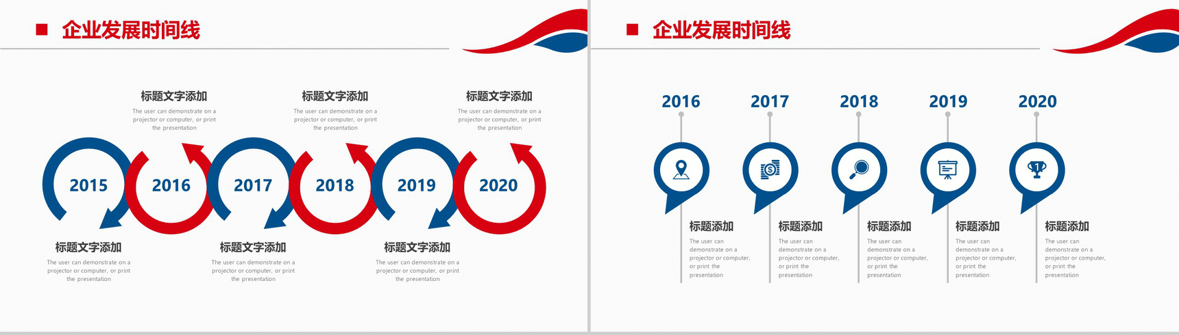 企业发展时间线公司宣传PPT模板-5