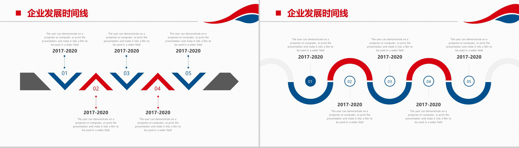 企业发展时间线公司宣传PPT模板-11