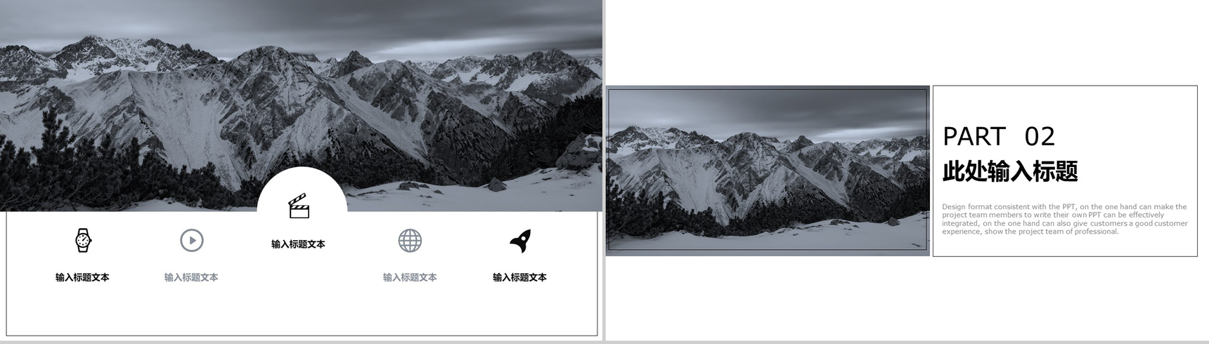 黑白企业发展历程介绍时间轴PPT模板-5