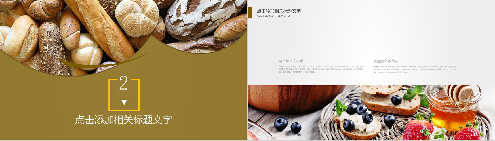 蛋糕店产品宣传美食文化推广PPT模板-5