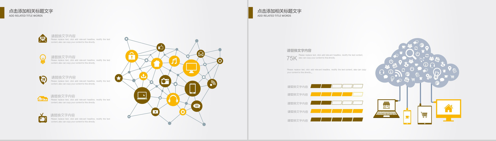 蛋糕店产品宣传美食文化推广PPT模板-6