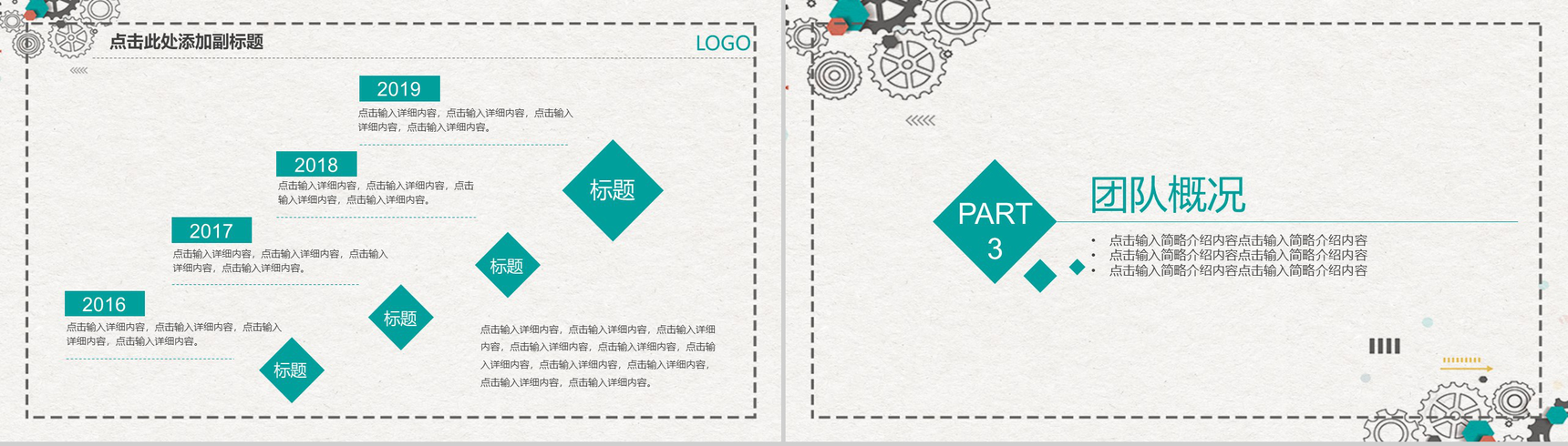 简约科技风格企业宣传创意产品背景介绍商务通用PPT模板-6