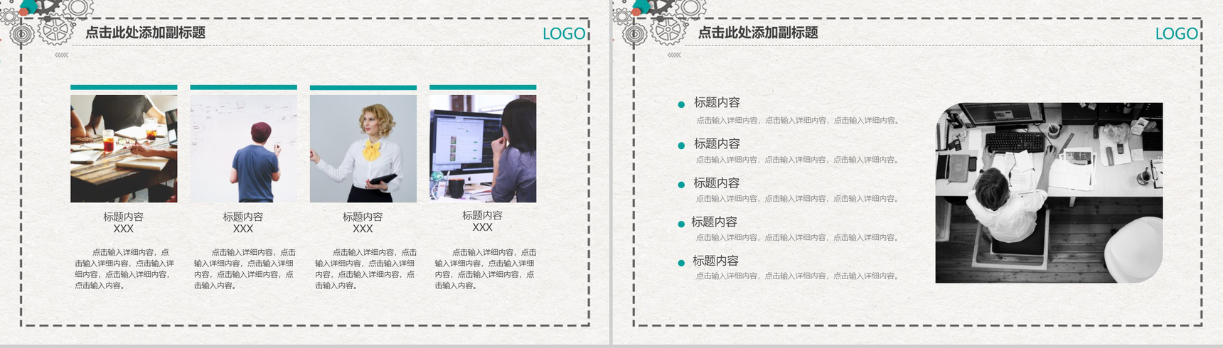 简约科技风格企业宣传创意产品背景介绍商务通用PPT模板-7