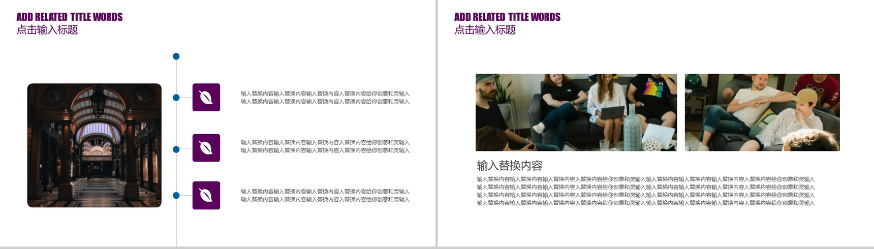 白色简约科技商务风格会议培训演讲PPT模板-7