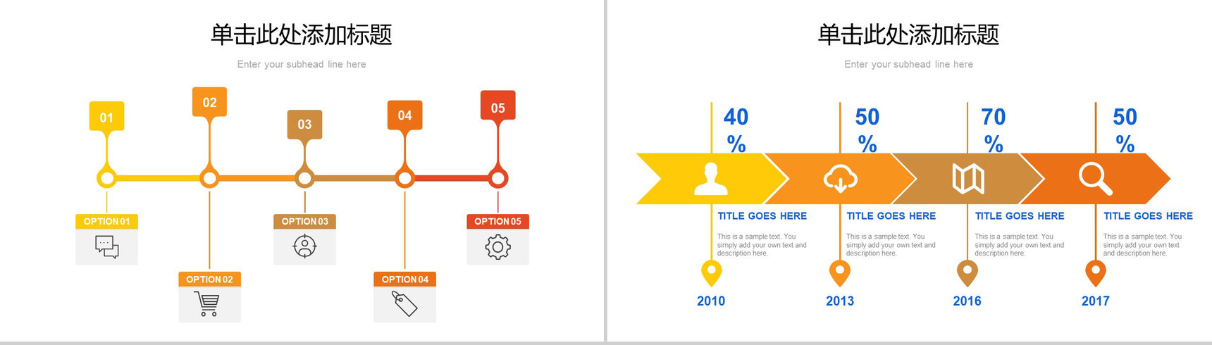 商务简约企业发展历程时间轴PPT模板-7