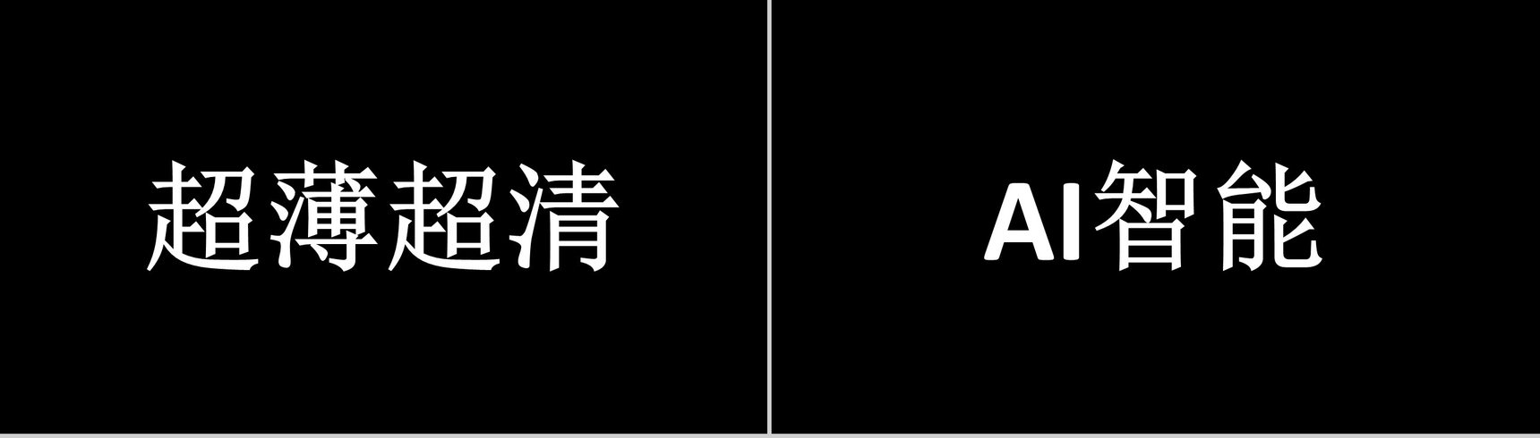 黑色商务风格公司产品宣传快闪PPT模板-7