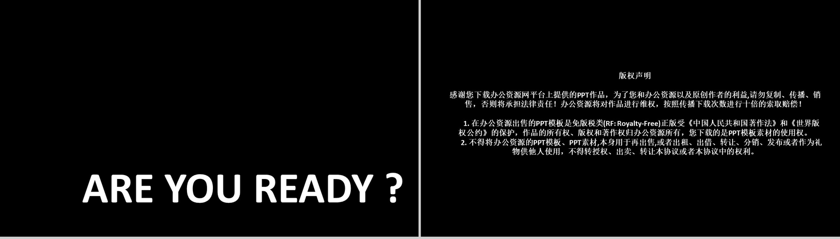 黑色商务风格公司产品宣传快闪PPT模板-10