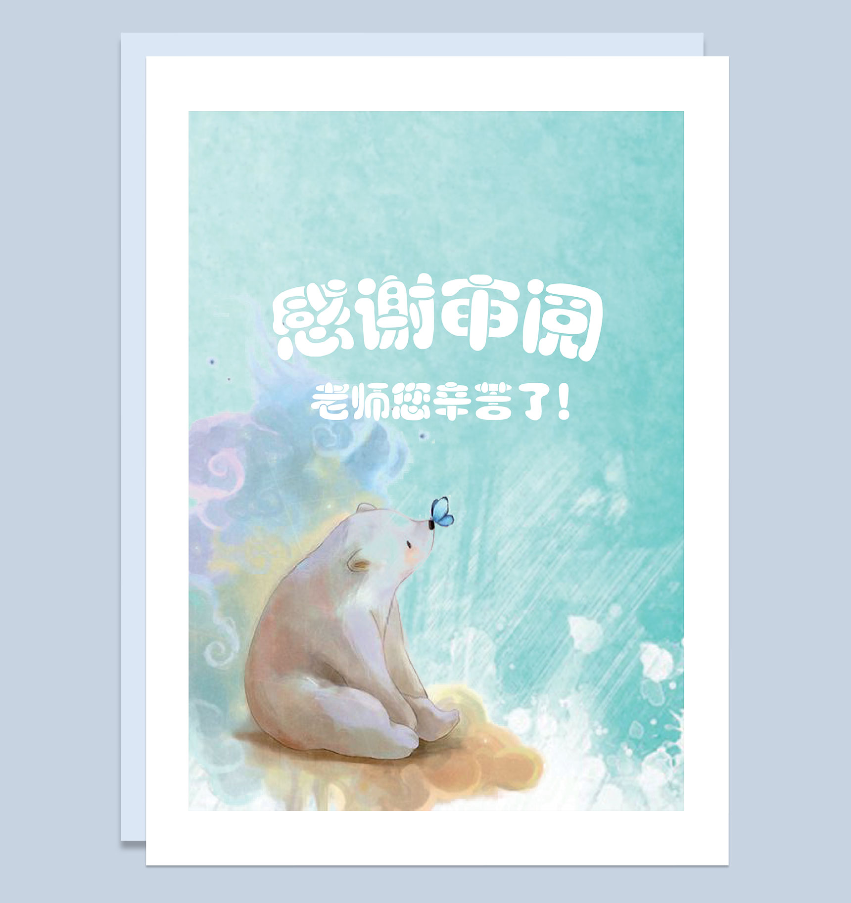 白色手绘小熊封面小升初个人简历自荐信Word模板