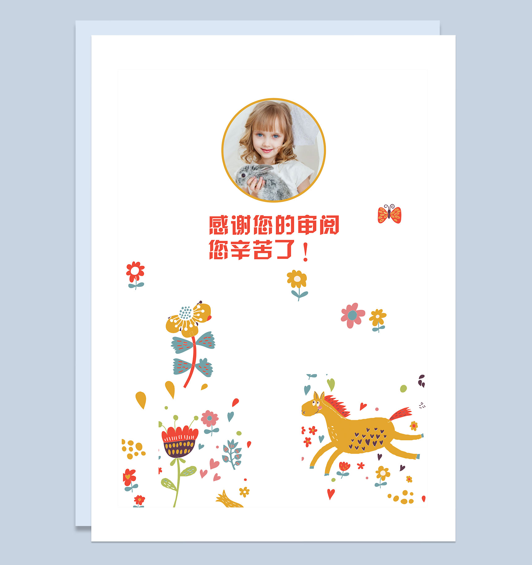 白色可爱童趣简历封面小升初通用个人简历自荐信Word模板